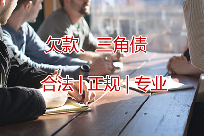 宜春讨帐公司