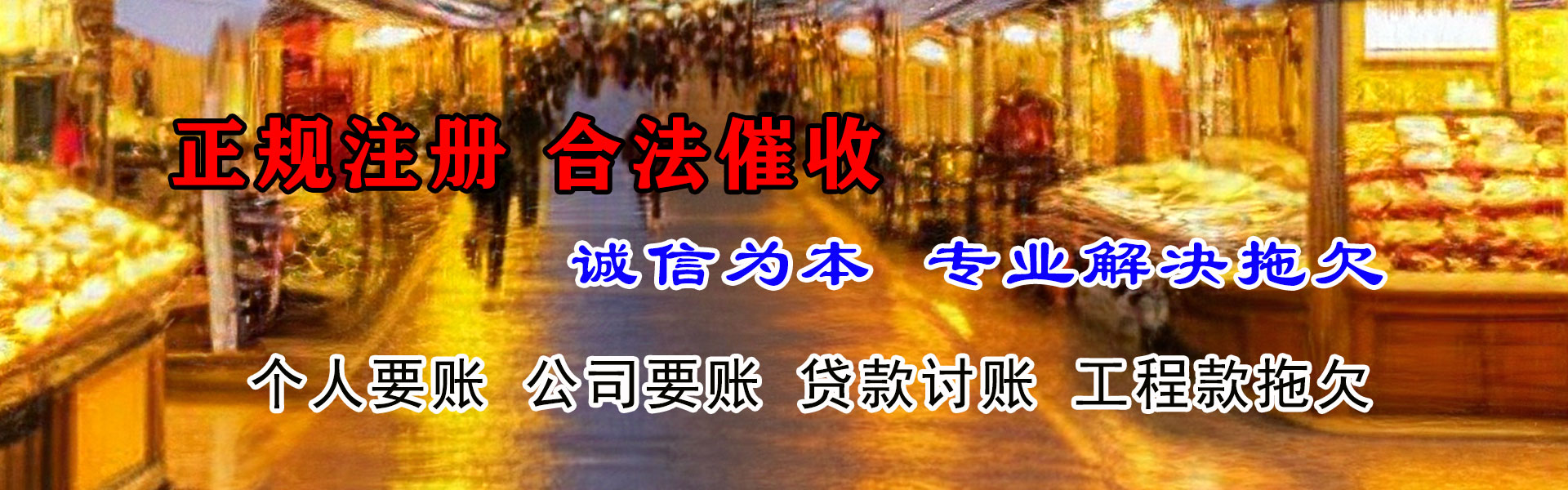 宜春讨账公司
